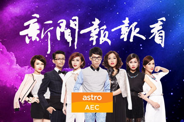 Astro AEC News App